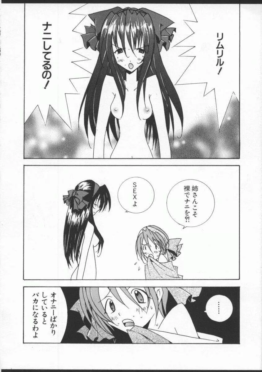 Dennou Butou Musume Vol 8 Page.149