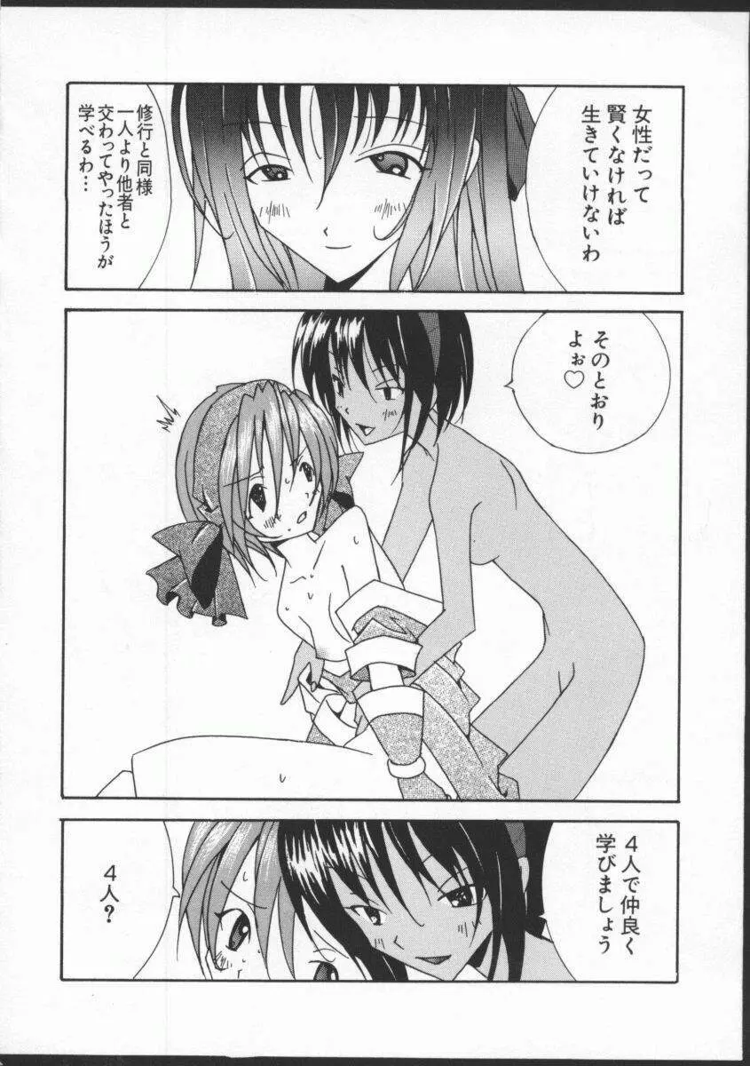 Dennou Butou Musume Vol 8 Page.151