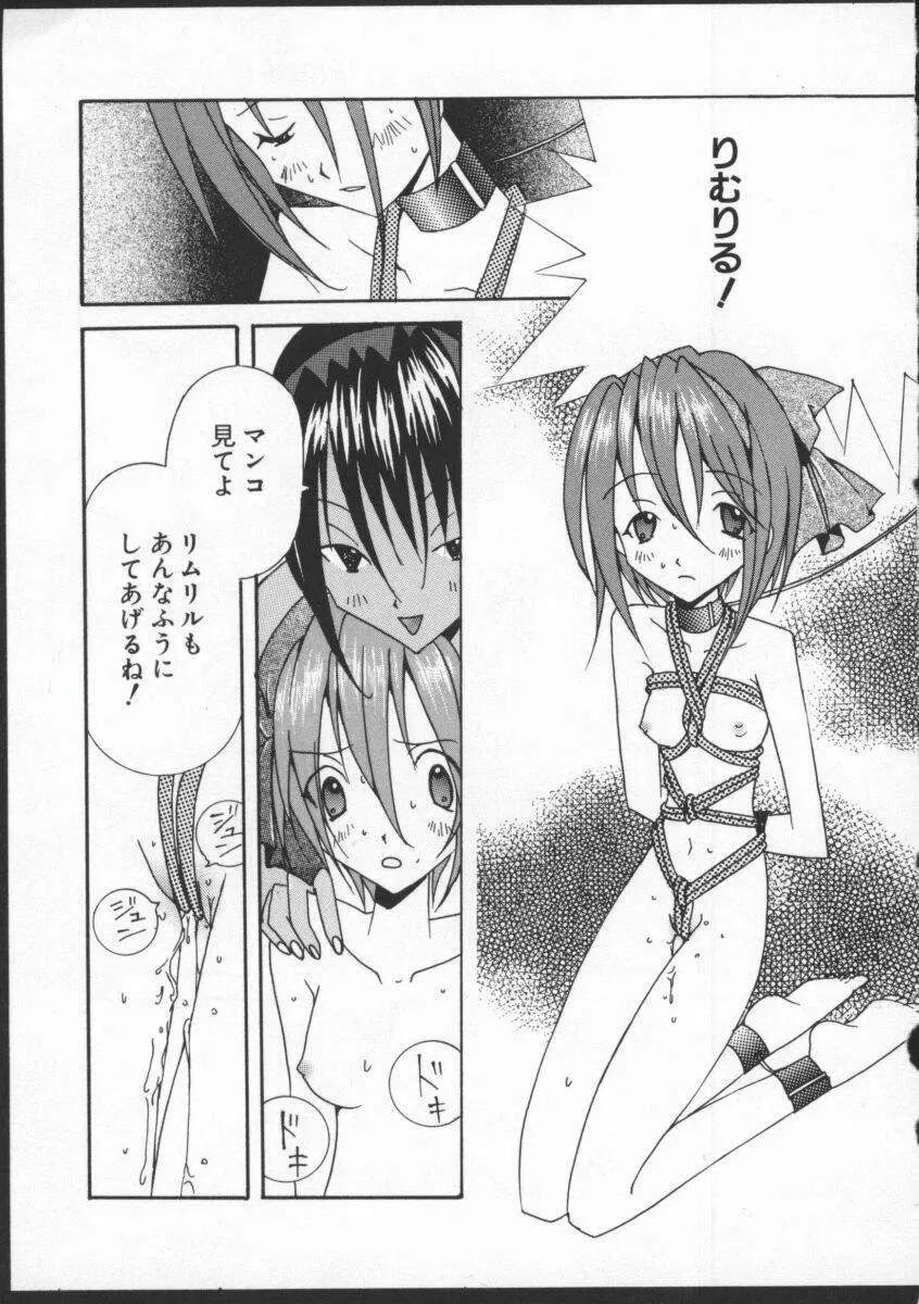 Dennou Butou Musume Vol 8 Page.152
