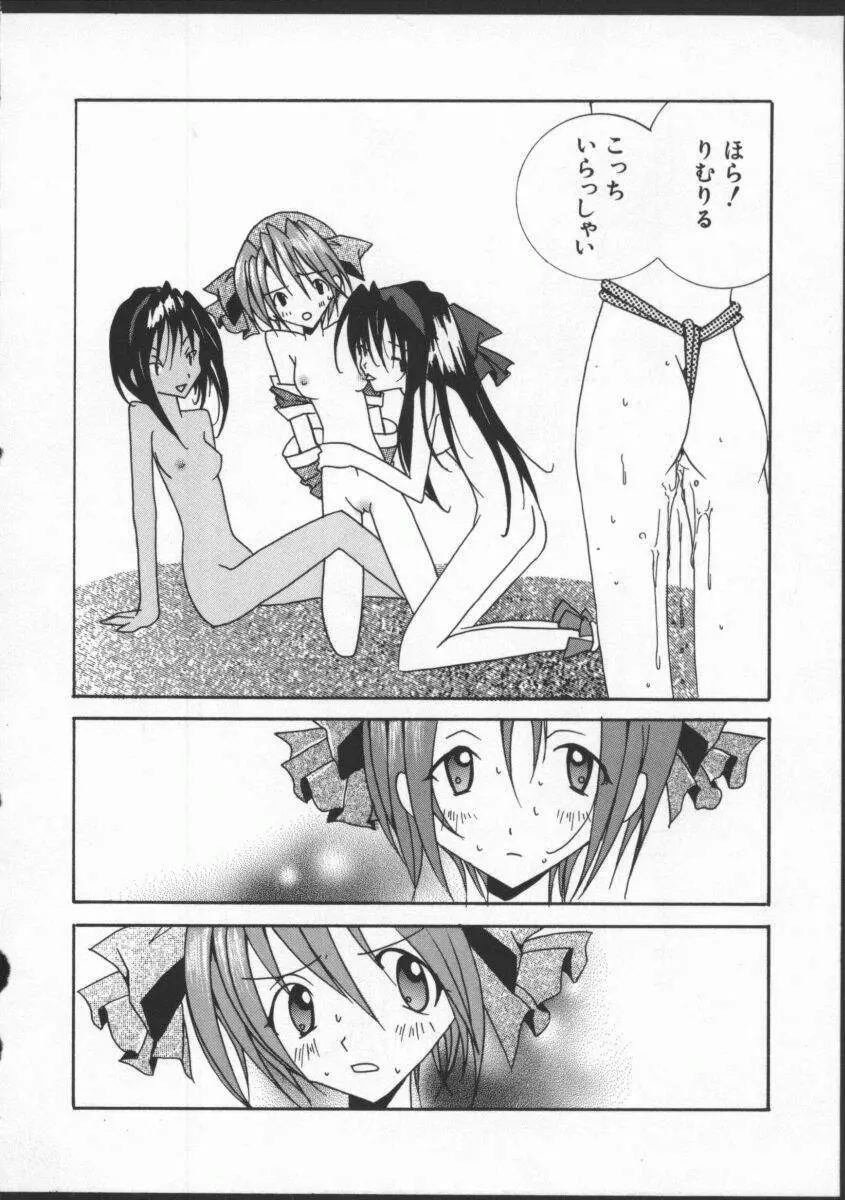 Dennou Butou Musume Vol 8 Page.153