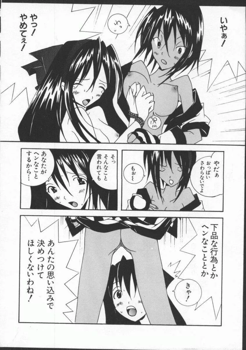 Dennou Butou Musume Vol 8 Page.157