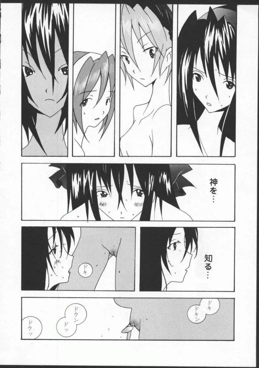 Dennou Butou Musume Vol 8 Page.159