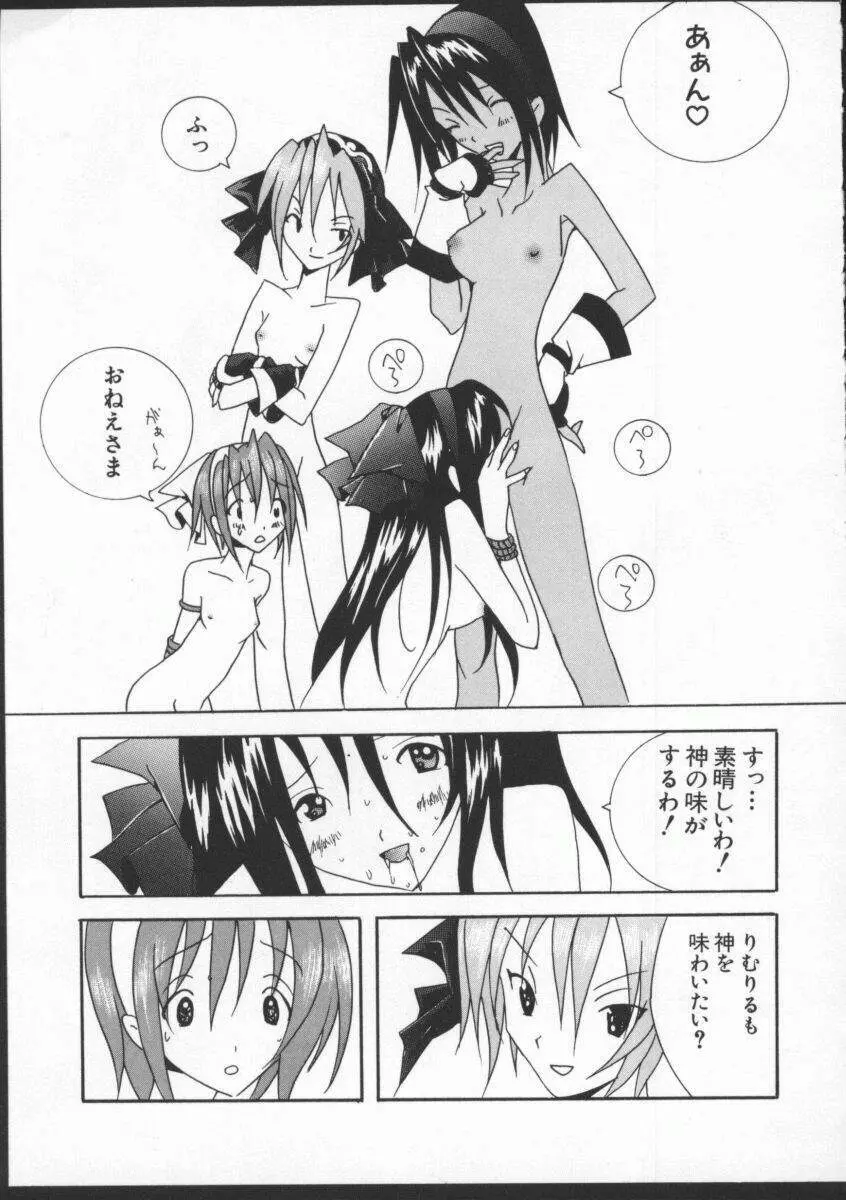 Dennou Butou Musume Vol 8 Page.160