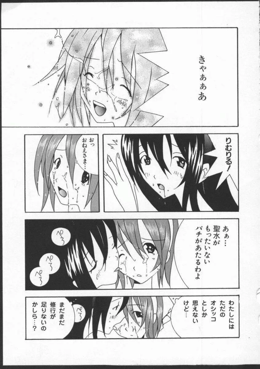 Dennou Butou Musume Vol 8 Page.162