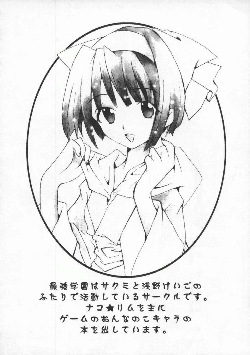 Dennou Butou Musume Vol 8 Page.163