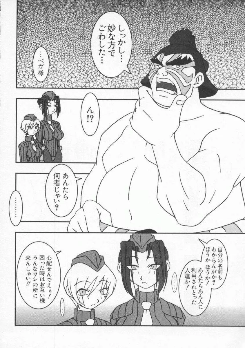 Dennou Butou Musume Vol 8 Page.17