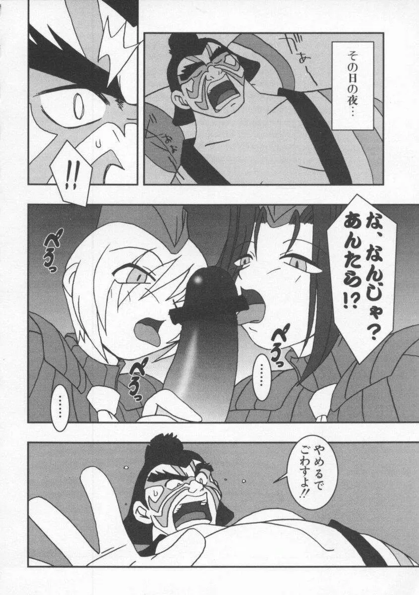 Dennou Butou Musume Vol 8 Page.19