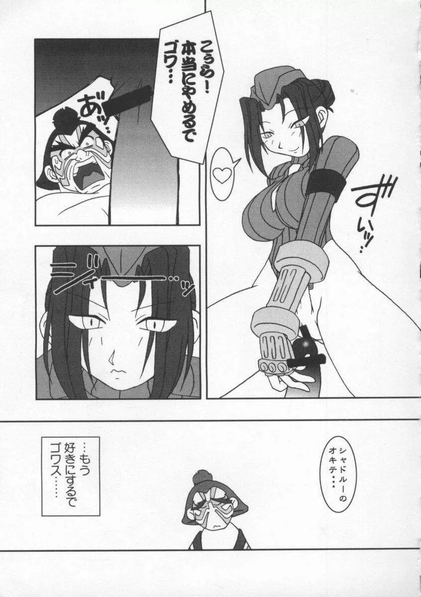 Dennou Butou Musume Vol 8 Page.22