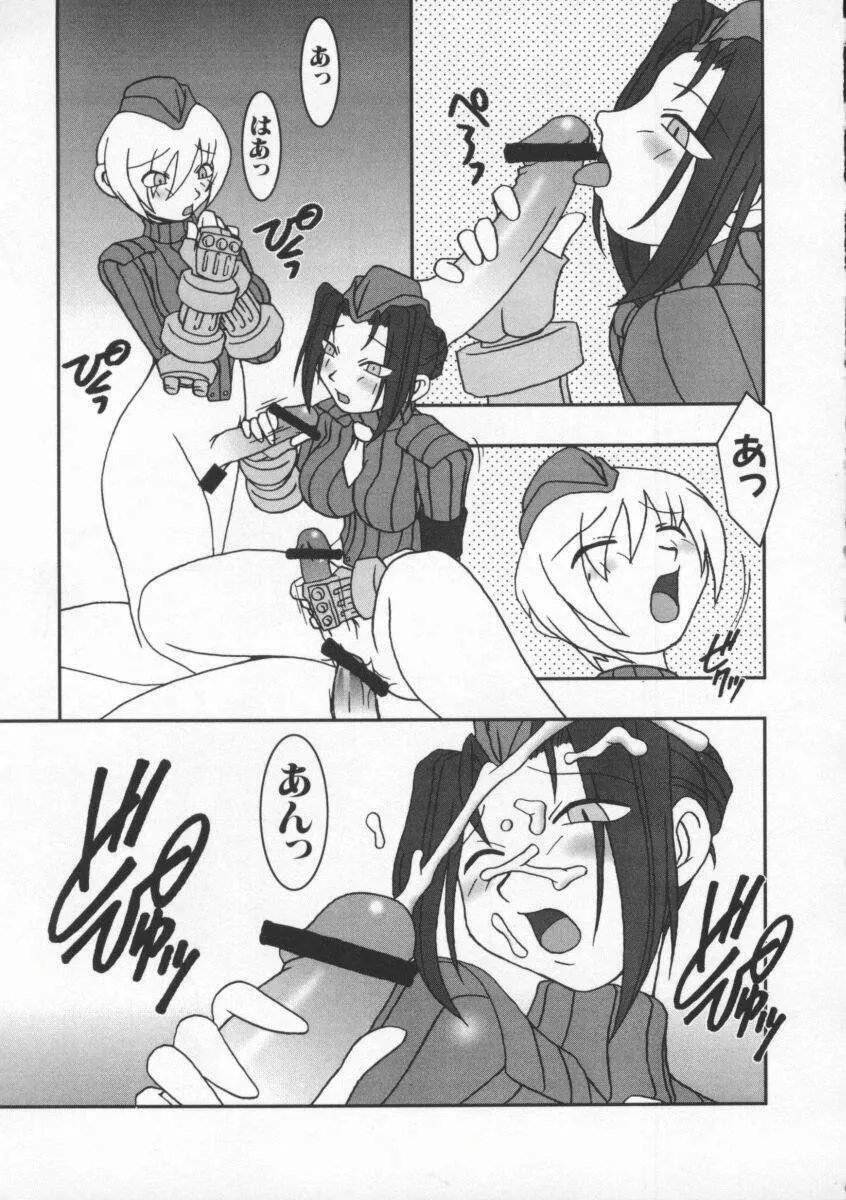 Dennou Butou Musume Vol 8 Page.24