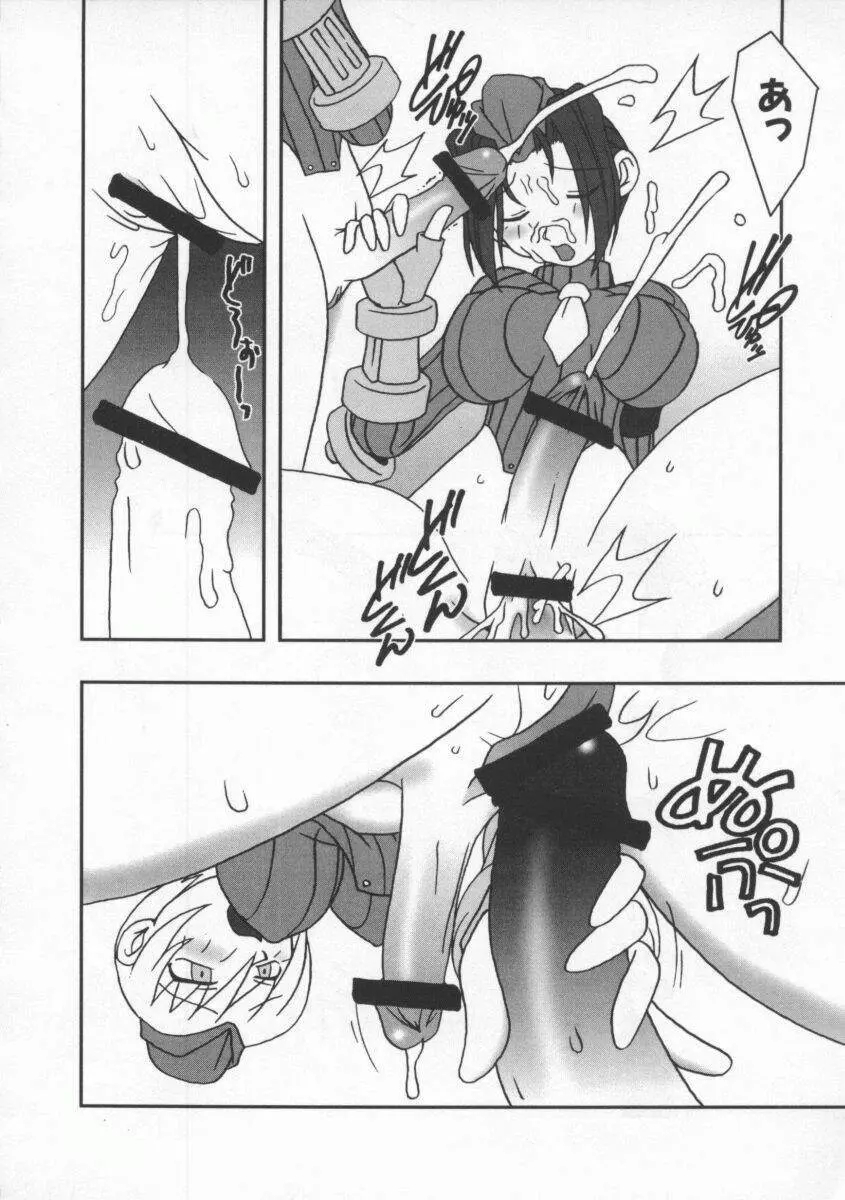 Dennou Butou Musume Vol 8 Page.25