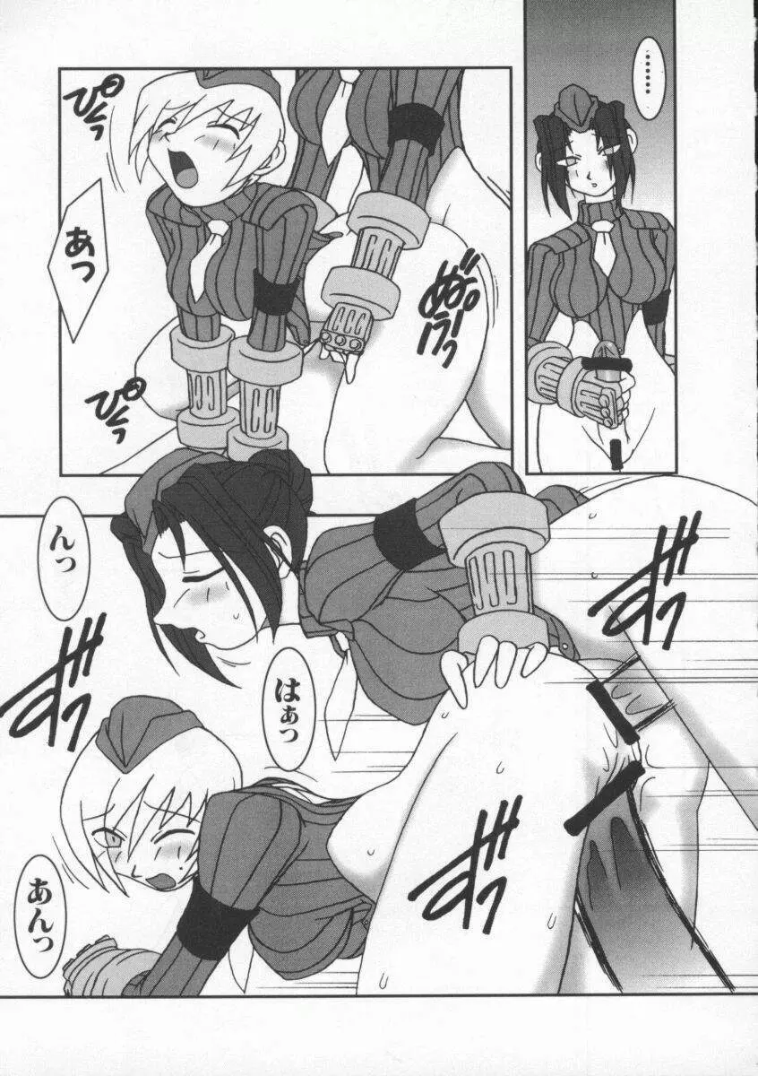 Dennou Butou Musume Vol 8 Page.26