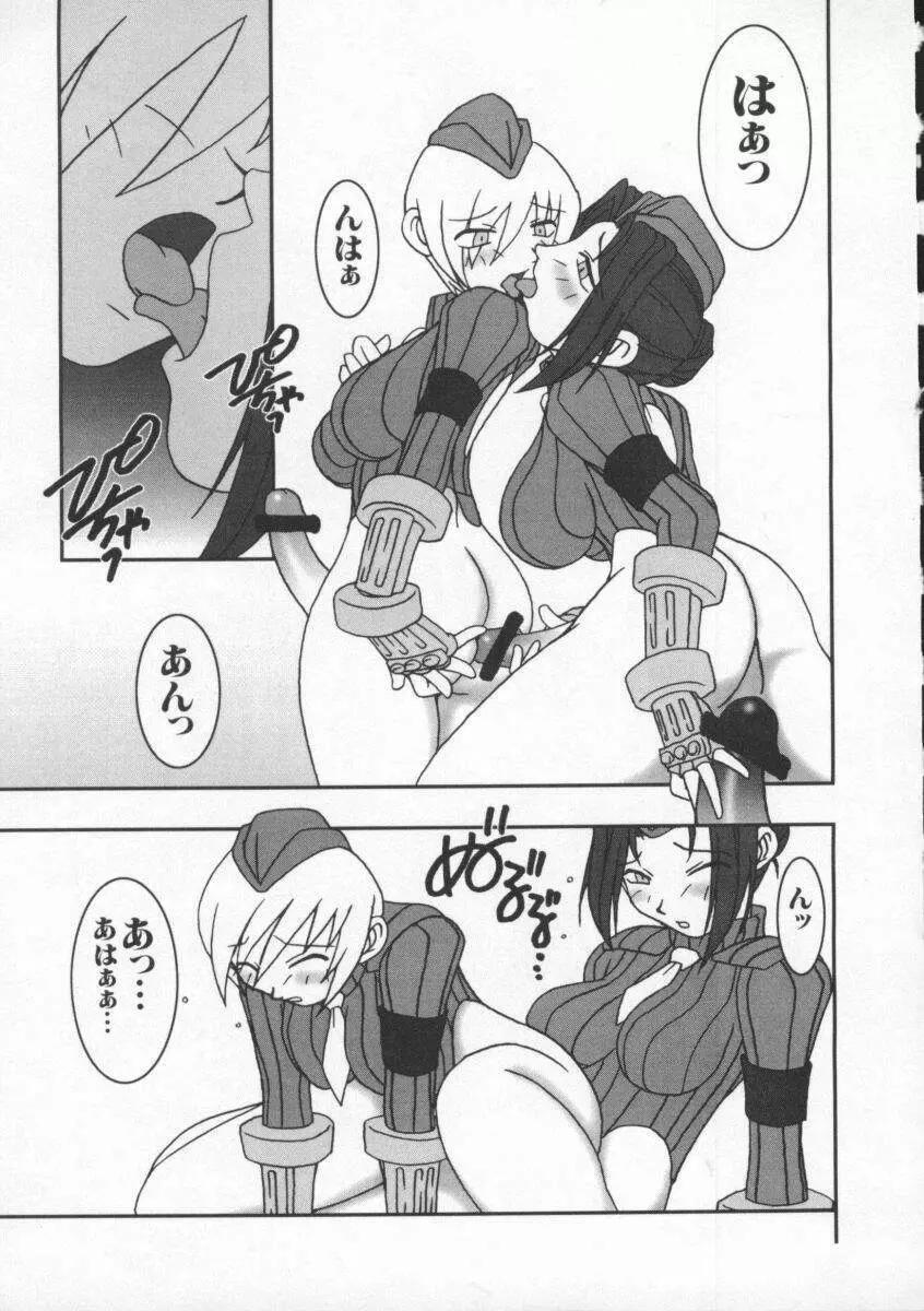 Dennou Butou Musume Vol 8 Page.28