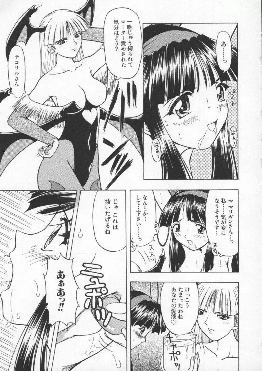 Dennou Butou Musume Vol 8 Page.36