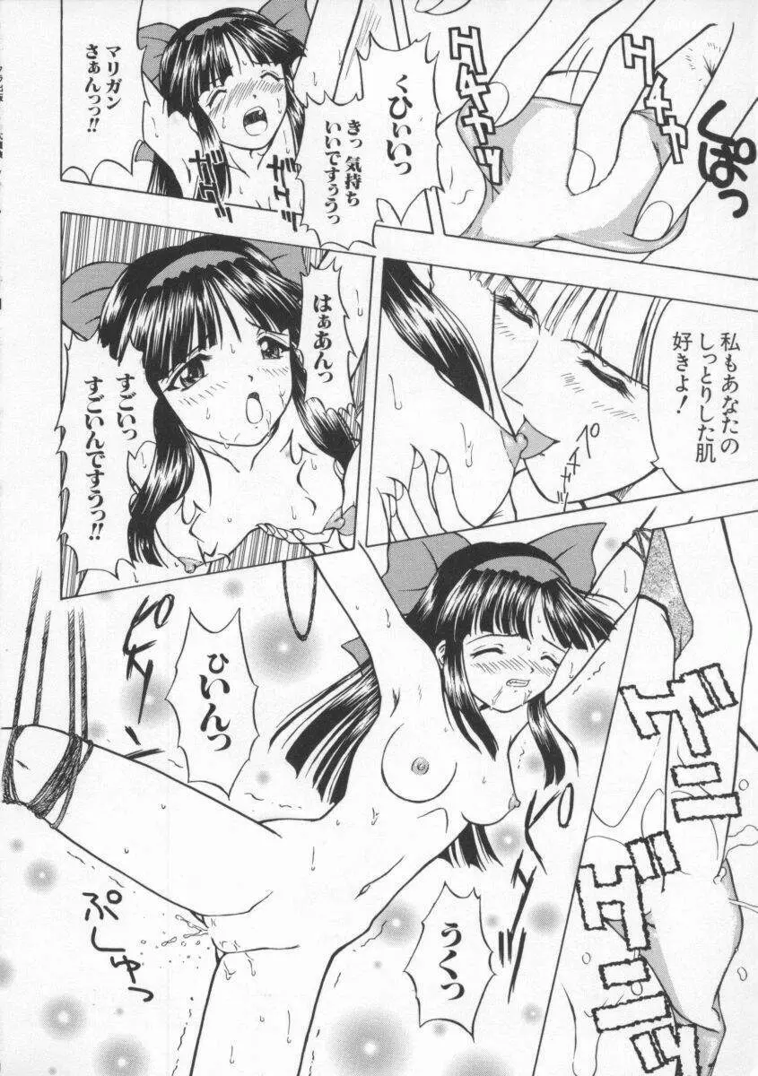 Dennou Butou Musume Vol 8 Page.37