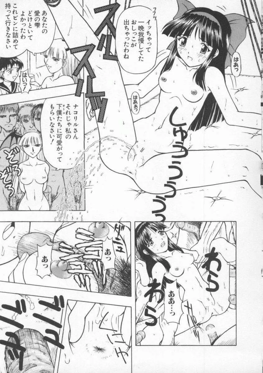 Dennou Butou Musume Vol 8 Page.38