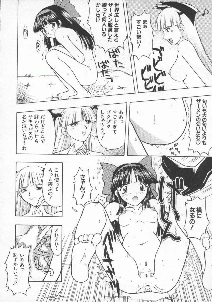 Dennou Butou Musume Vol 8 Page.43