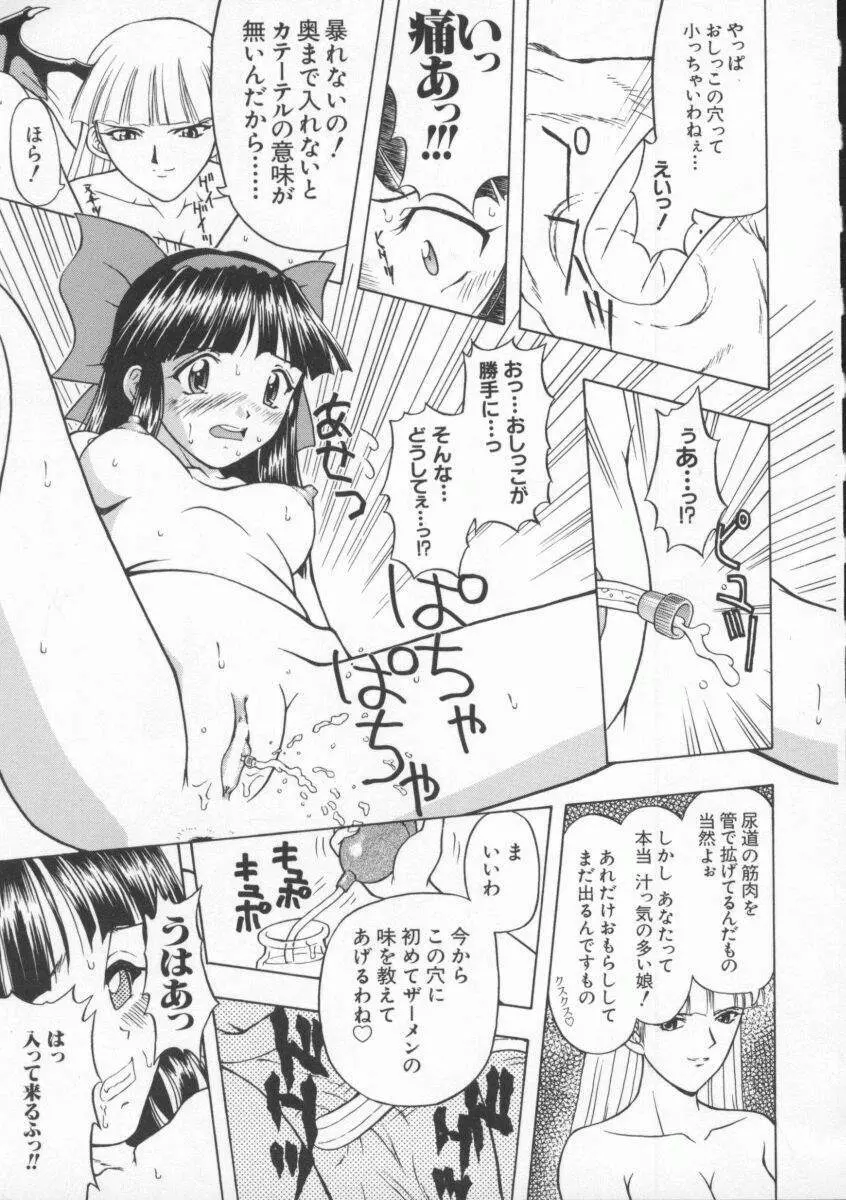 Dennou Butou Musume Vol 8 Page.44