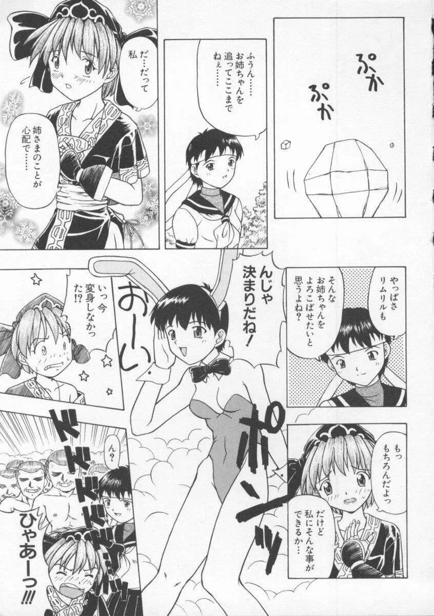 Dennou Butou Musume Vol 8 Page.46