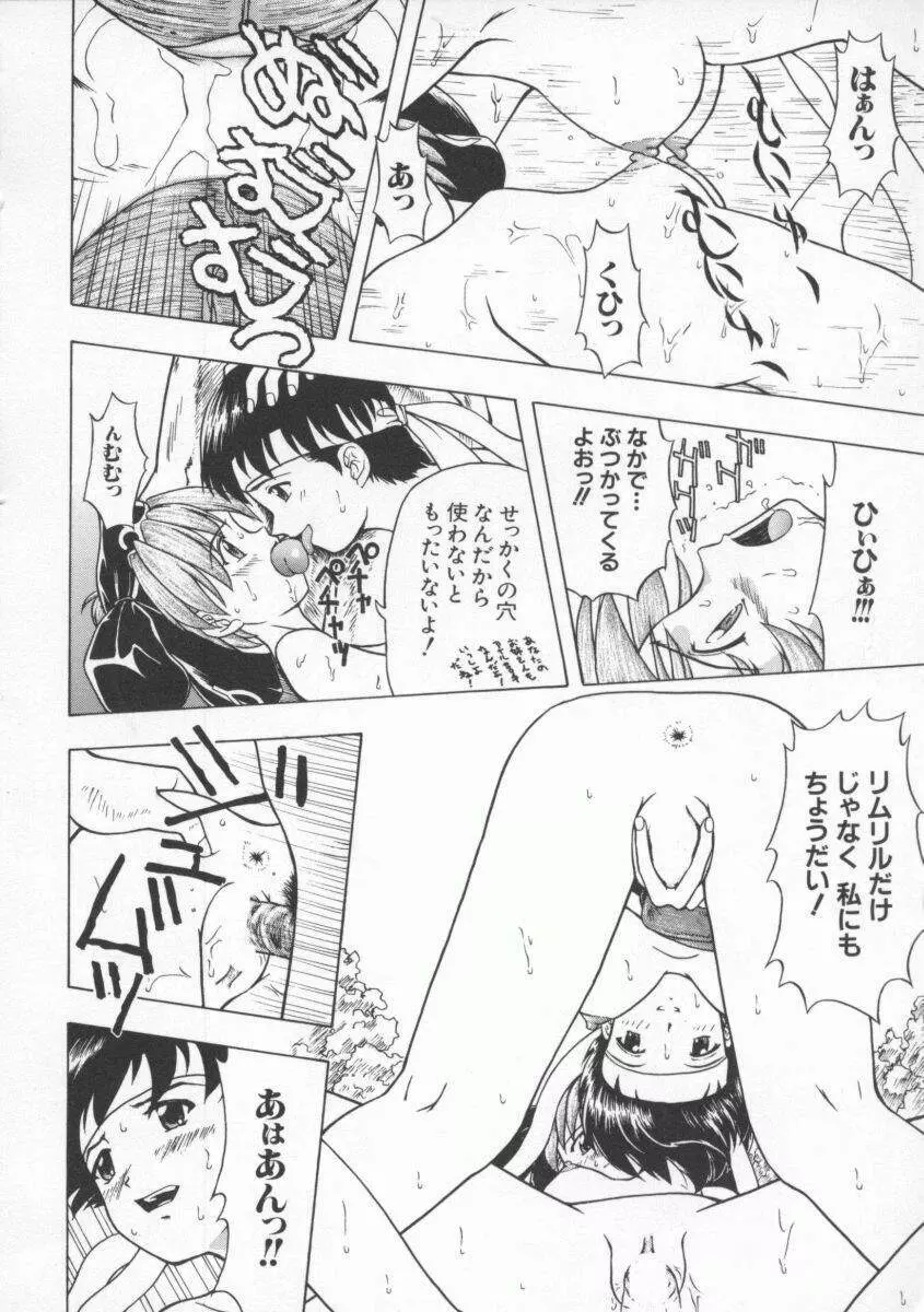 Dennou Butou Musume Vol 8 Page.51
