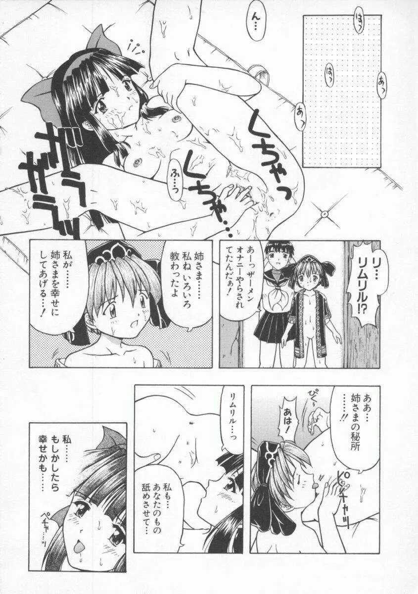 Dennou Butou Musume Vol 8 Page.53