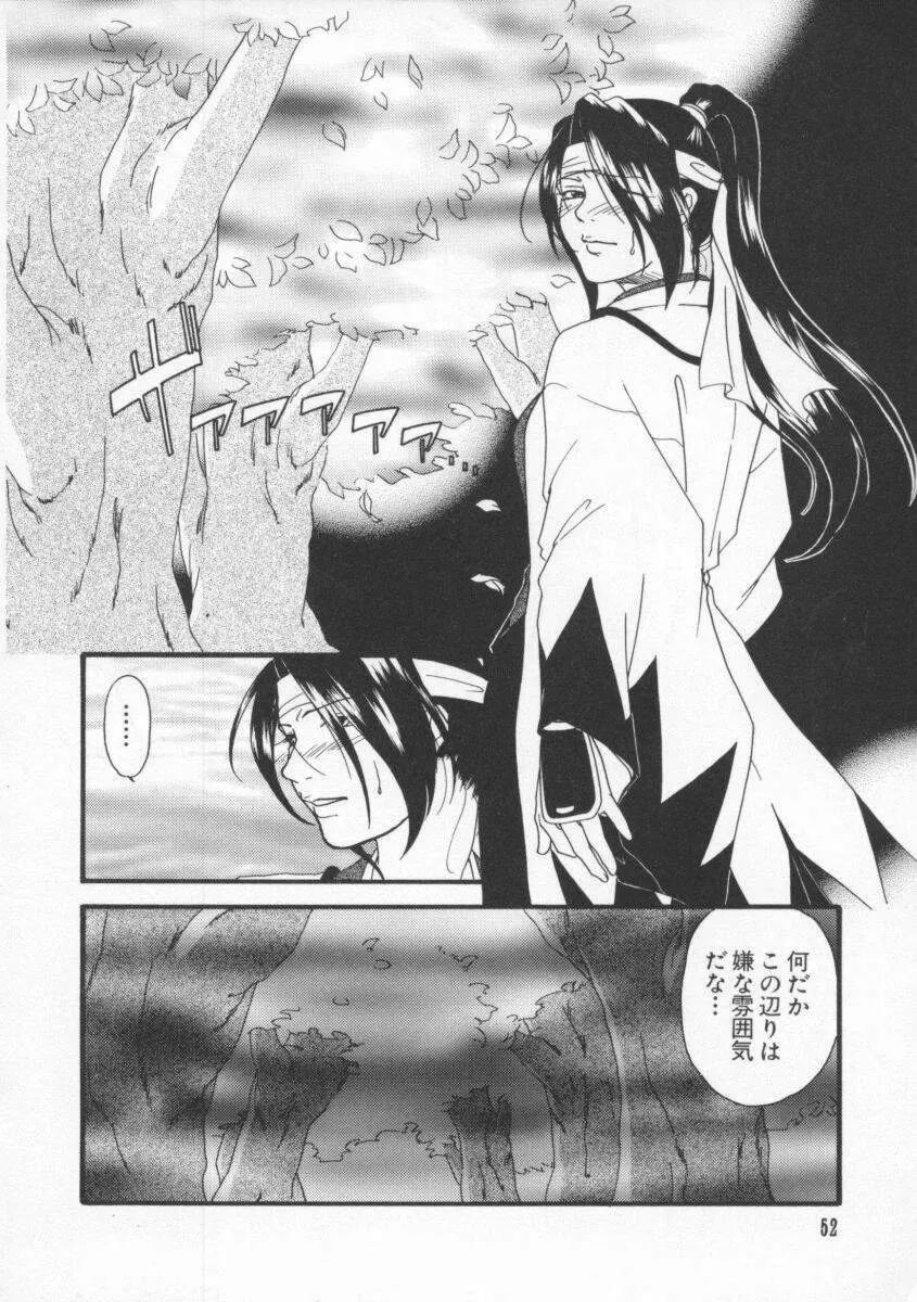 Dennou Butou Musume Vol 8 Page.55