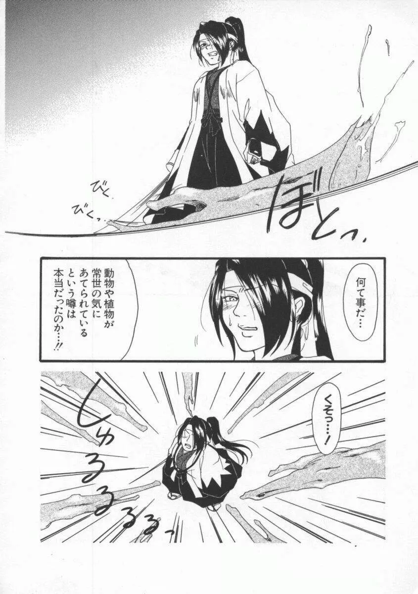 Dennou Butou Musume Vol 8 Page.57