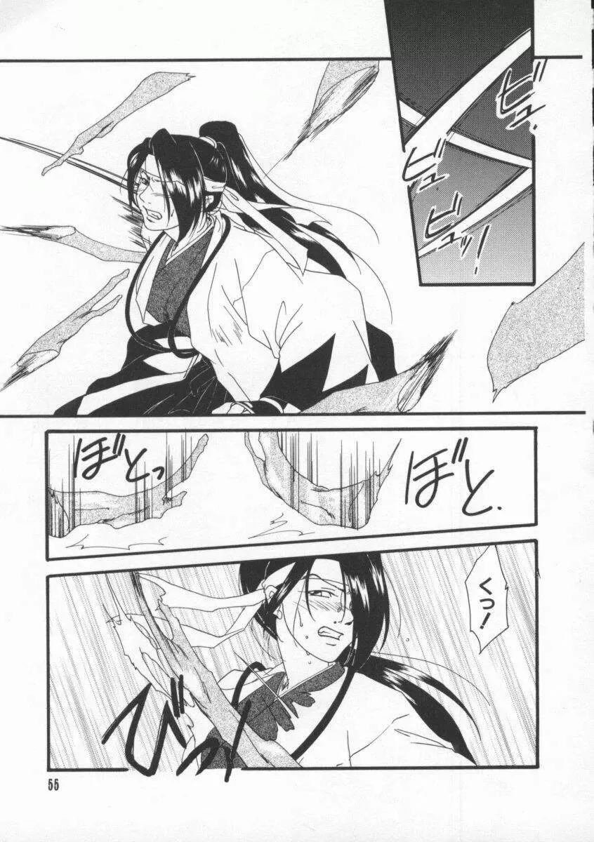 Dennou Butou Musume Vol 8 Page.58