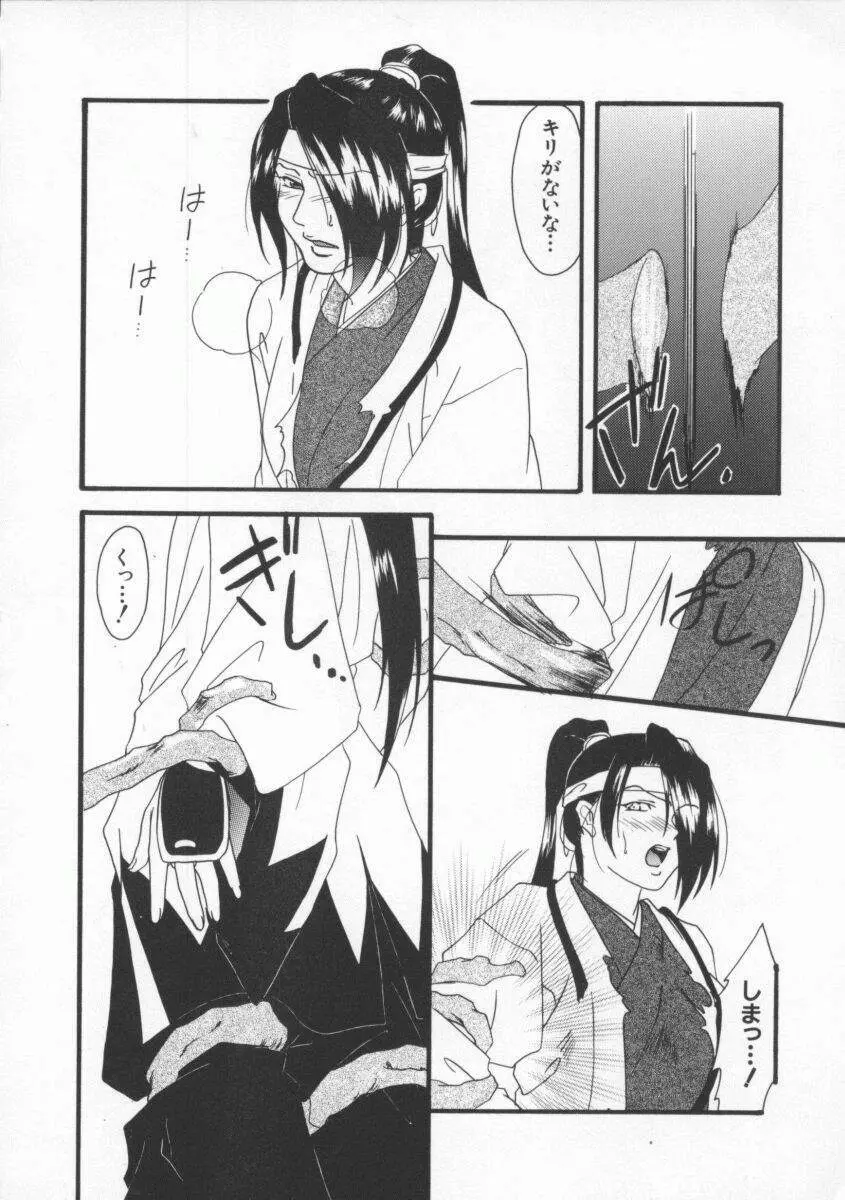 Dennou Butou Musume Vol 8 Page.59