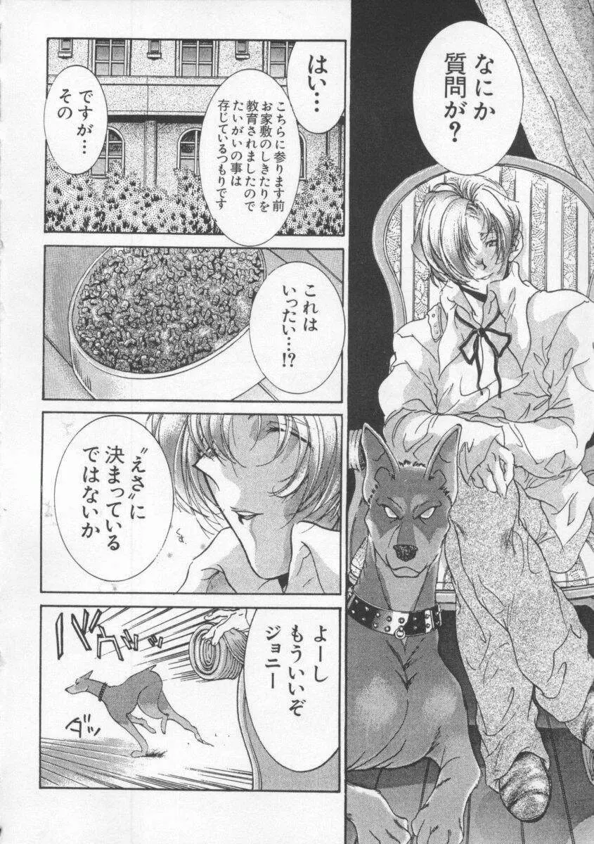 Dennou Butou Musume Vol 8 Page.7