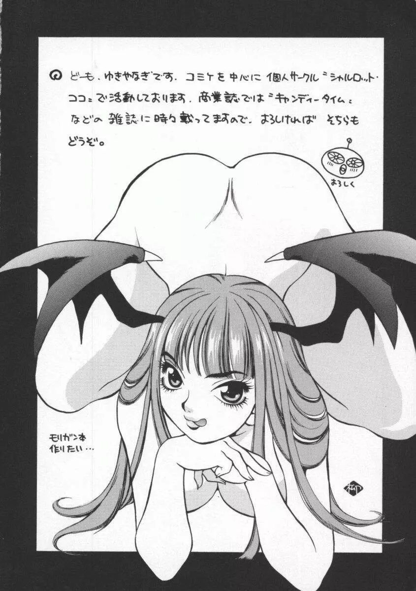 Dennou Butou Musume Vol 8 Page.75