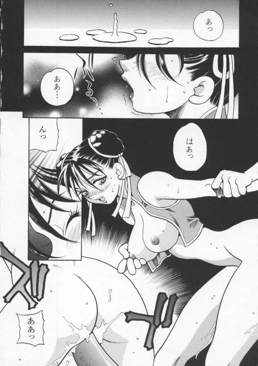 Dennou Butou Musume Vol 8 Page.77