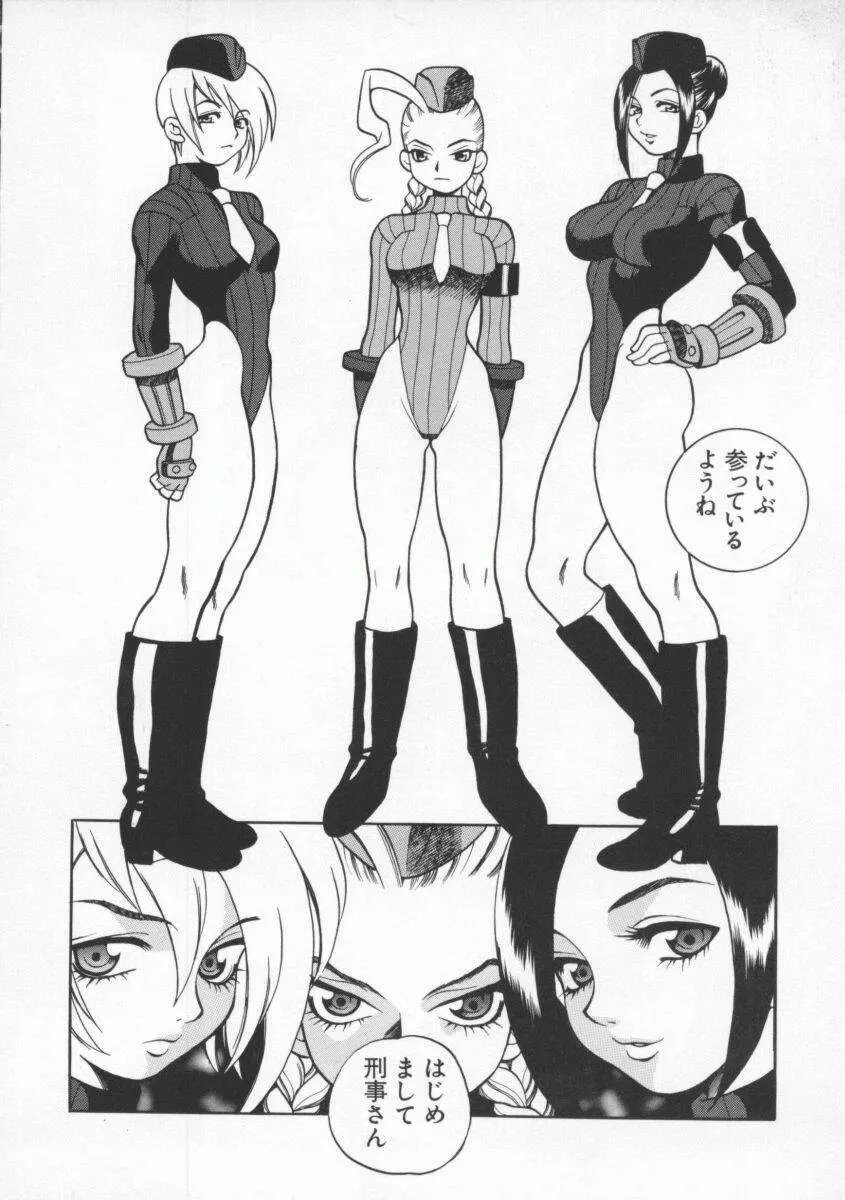 Dennou Butou Musume Vol 8 Page.81