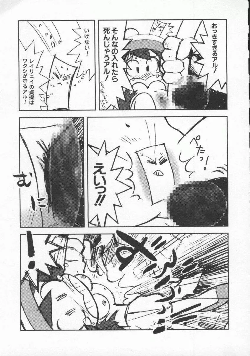 Dennou Butou Musume Vol 8 Page.92