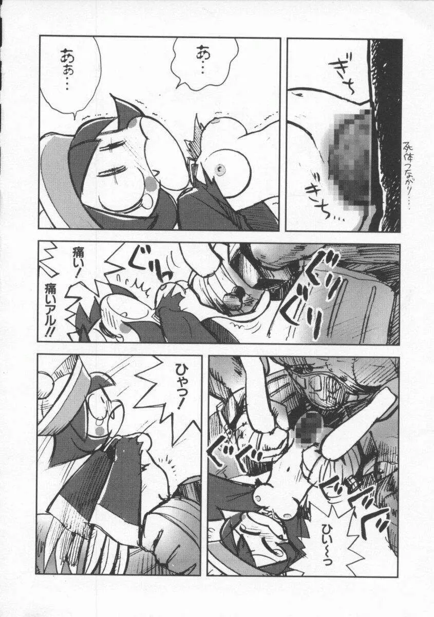 Dennou Butou Musume Vol 8 Page.93