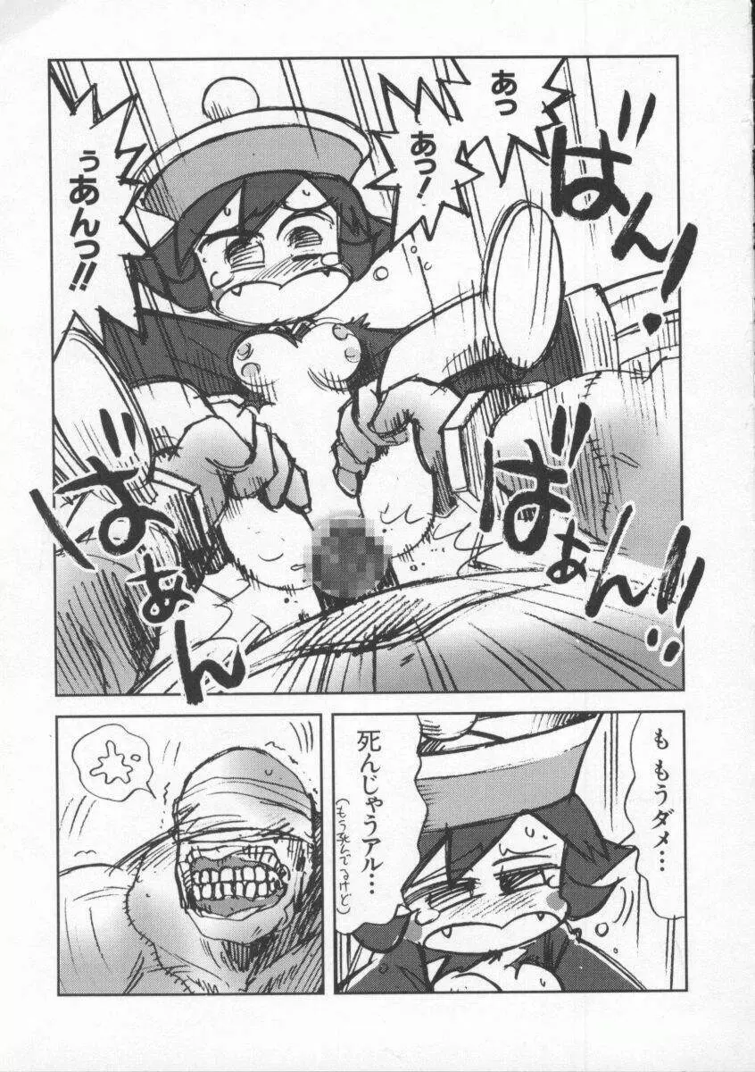 Dennou Butou Musume Vol 8 Page.94