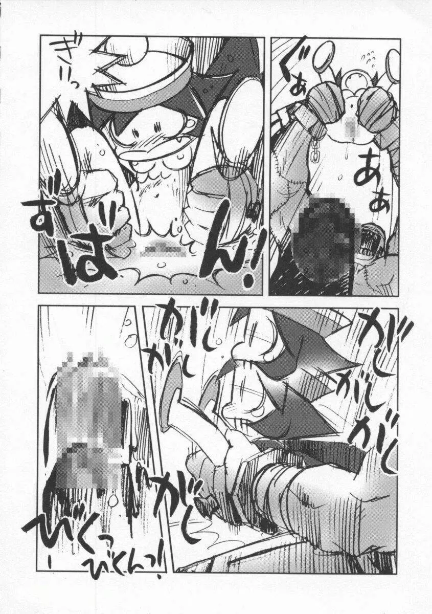 Dennou Butou Musume Vol 8 Page.95