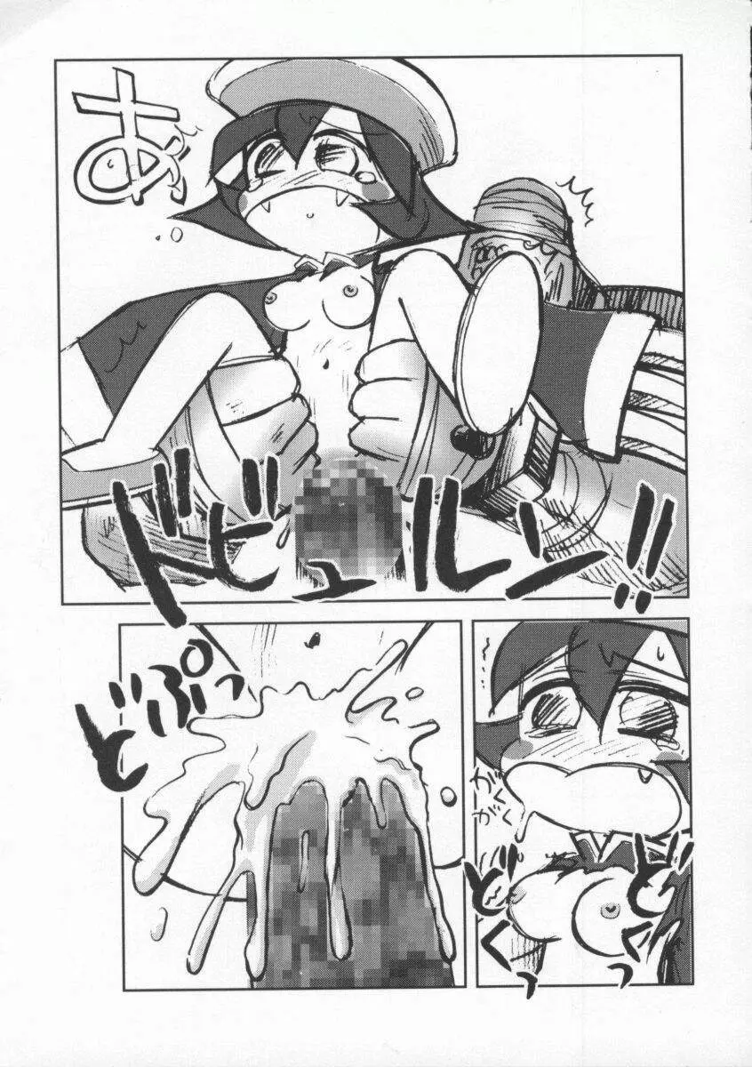 Dennou Butou Musume Vol 8 Page.96
