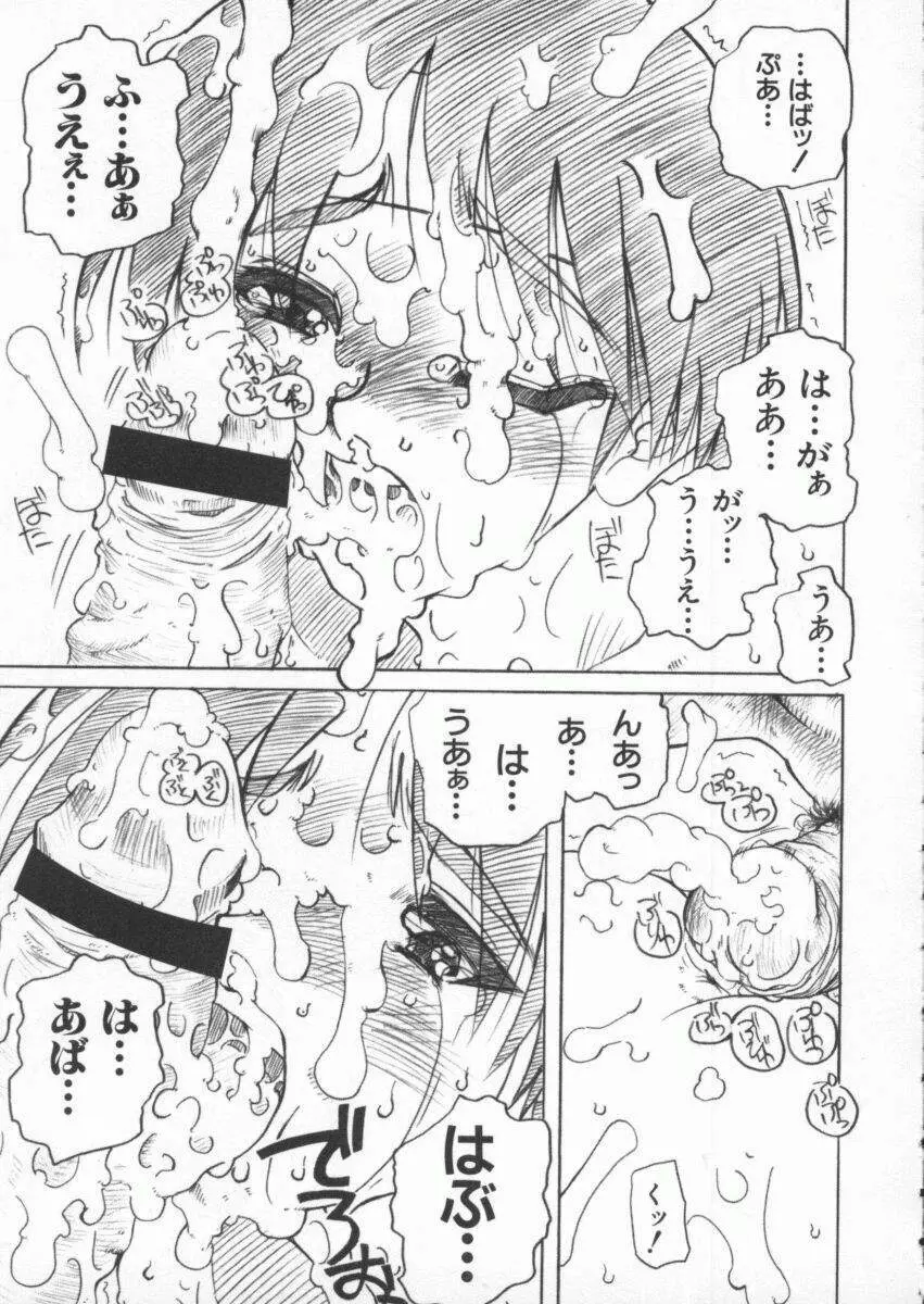 電脳武闘娘 九 Page.126