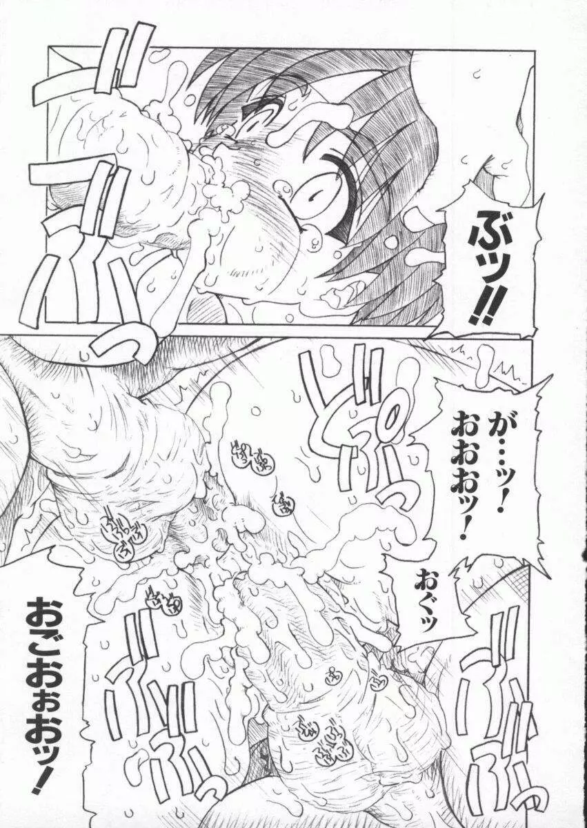 電脳武闘娘 九 Page.150