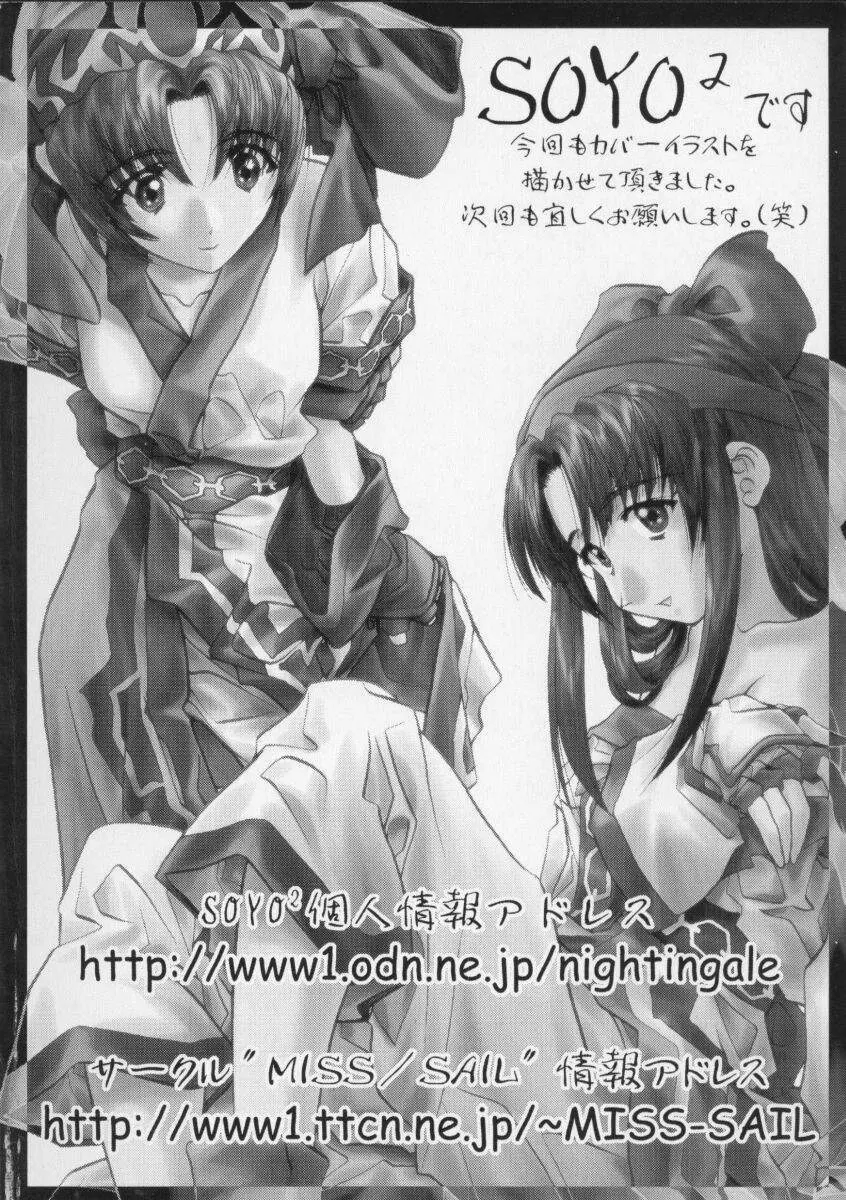 電脳武闘娘 九 Page.164