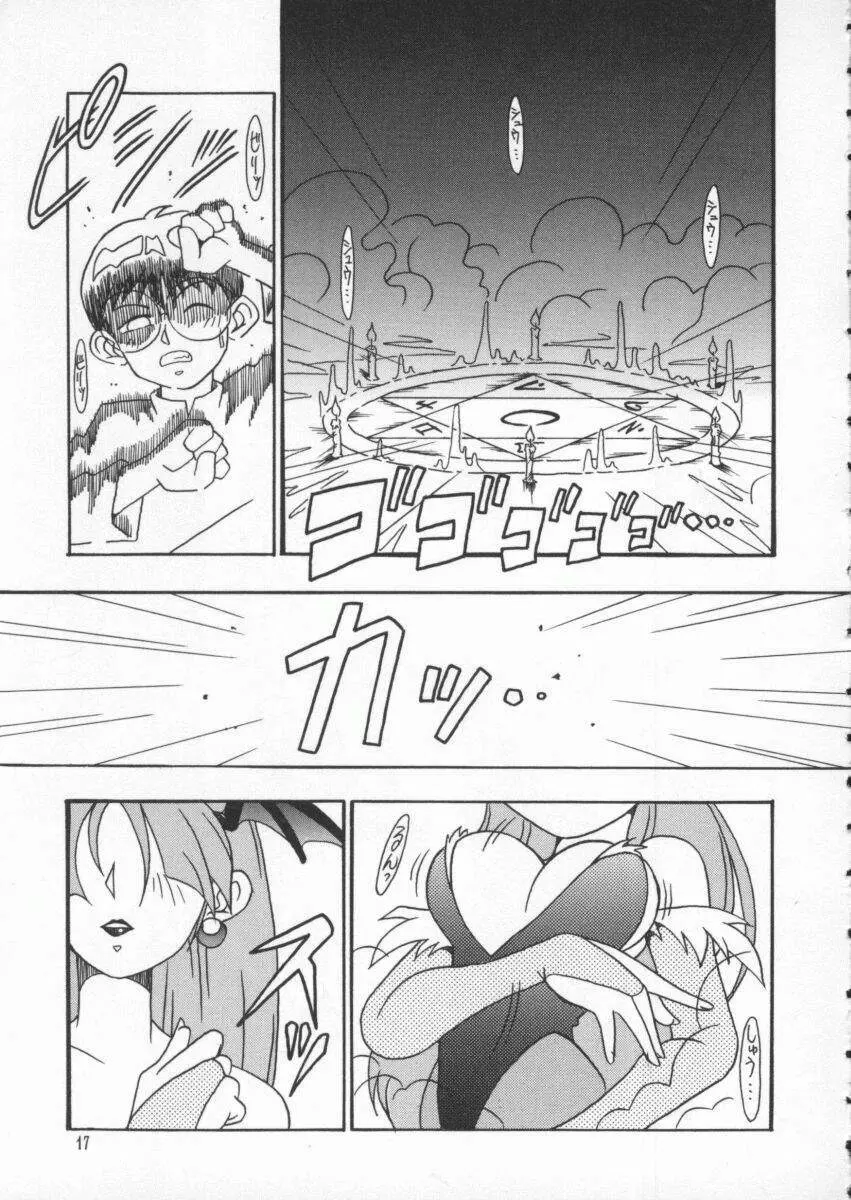 電脳武闘娘 九 Page.18