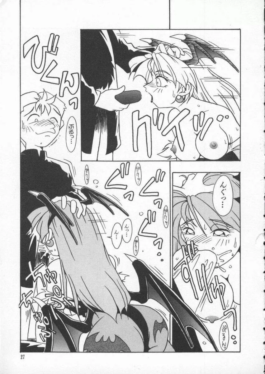 電脳武闘娘 九 Page.28