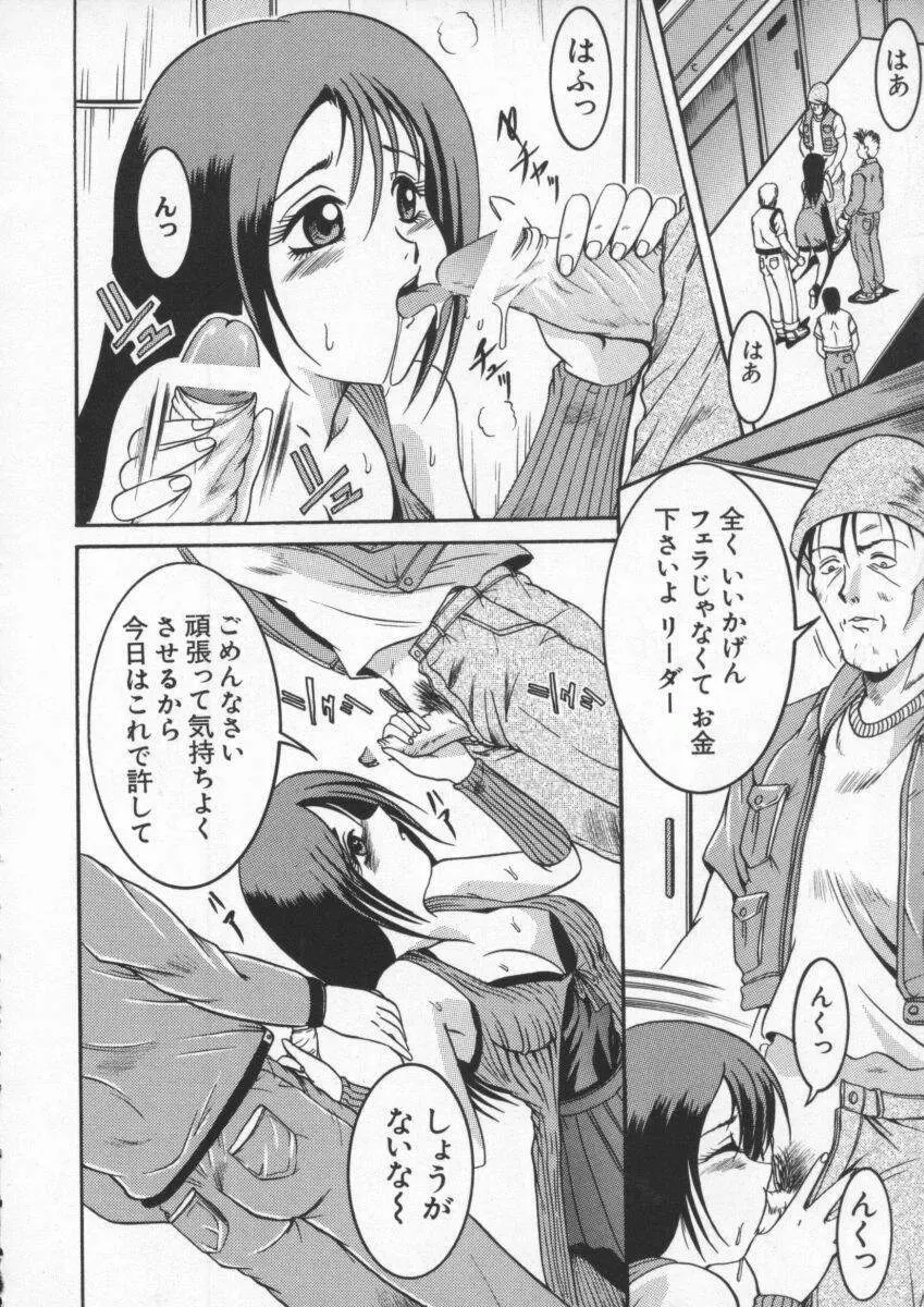 電脳武闘娘 九 Page.55