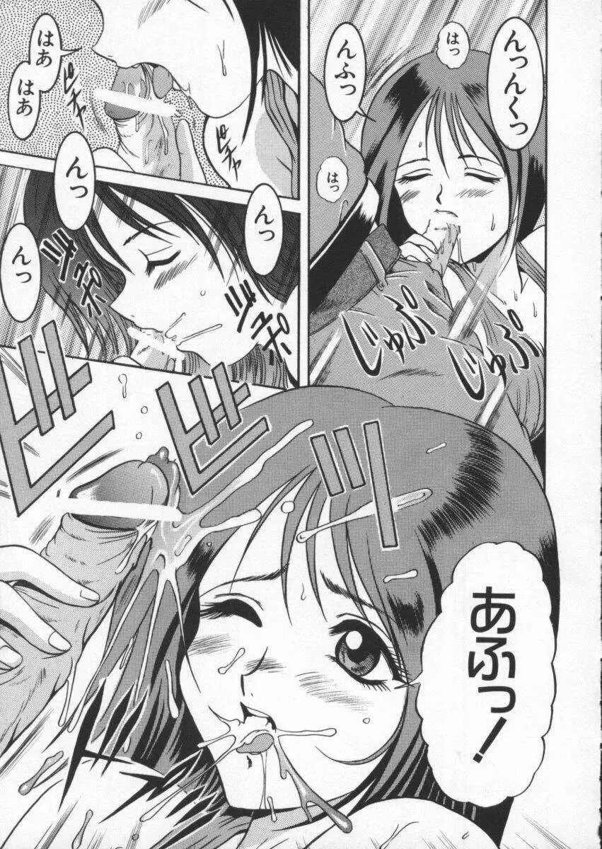 電脳武闘娘 九 Page.56