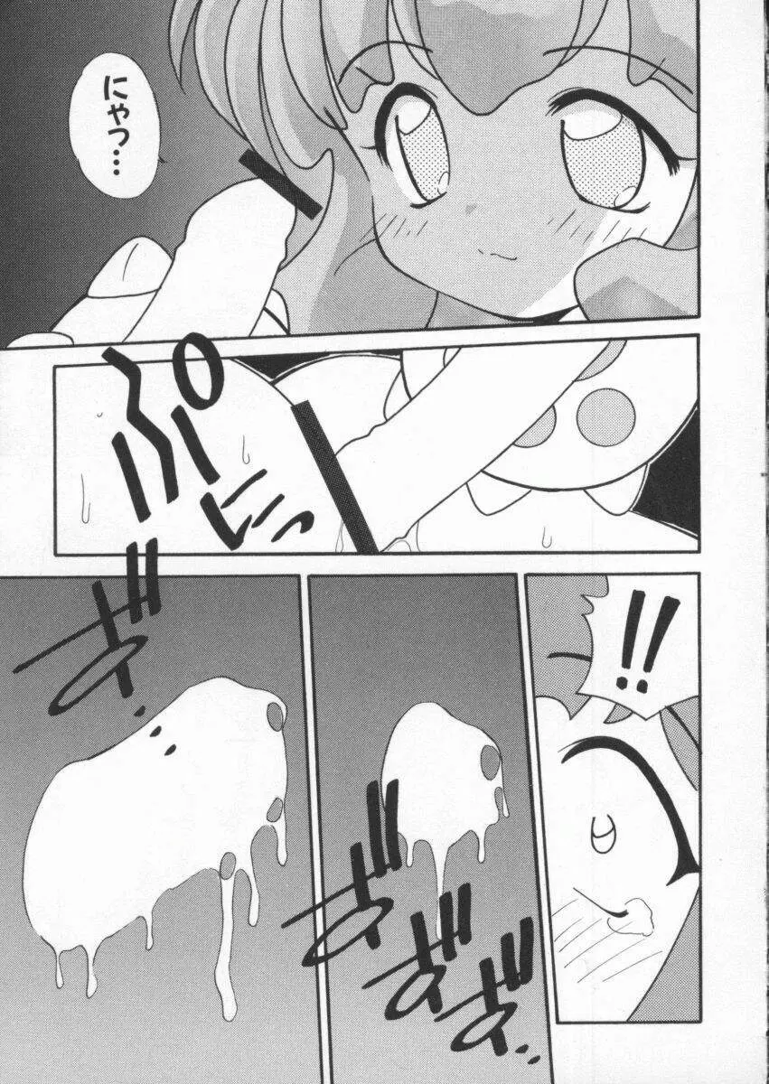 電脳武闘娘 九 Page.74