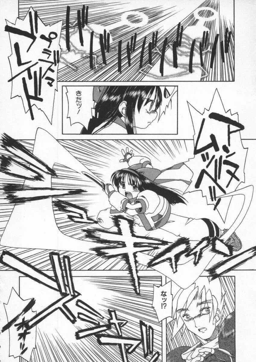 電脳武闘娘 九 Page.81