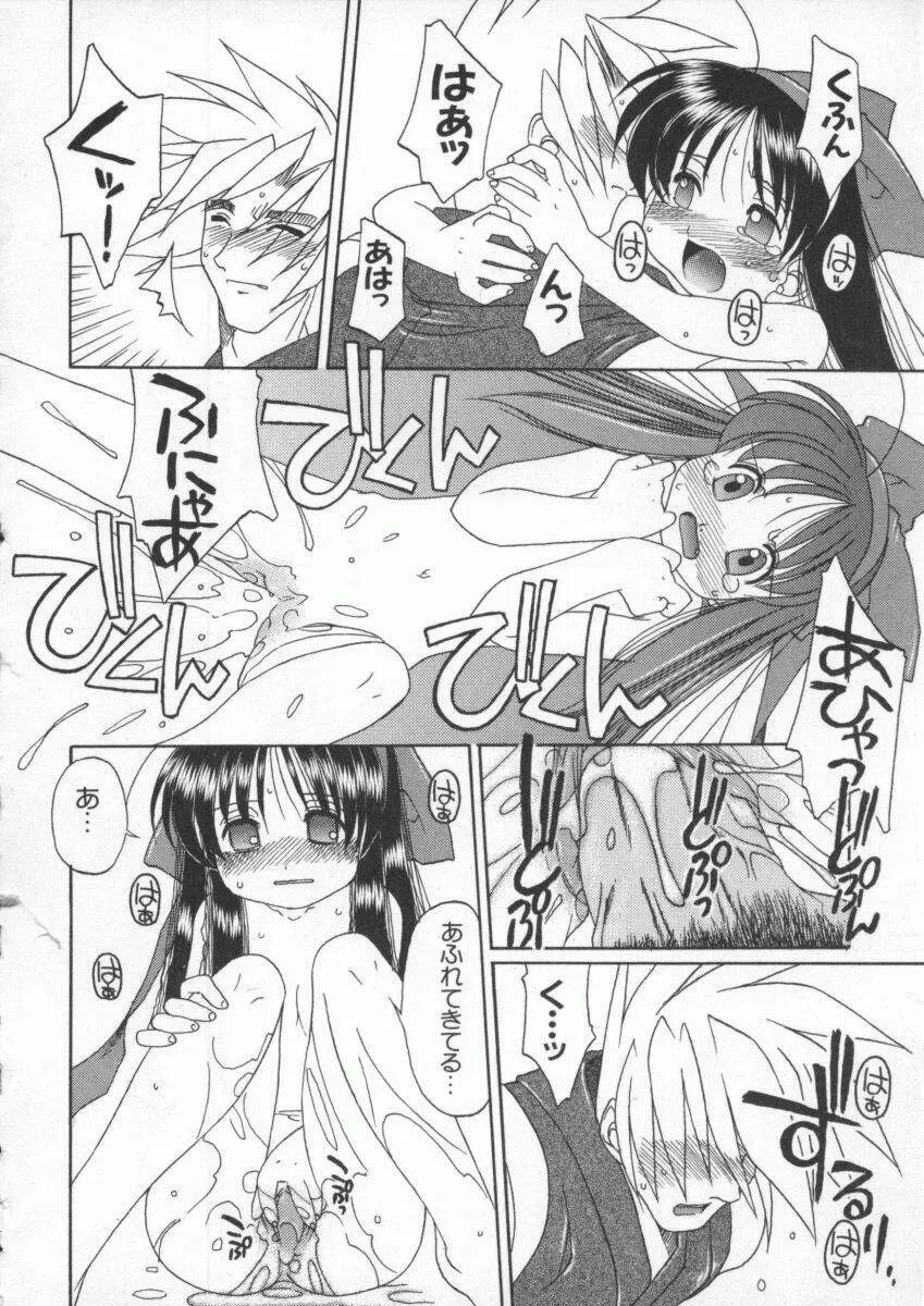 電脳武闘娘 九 Page.93