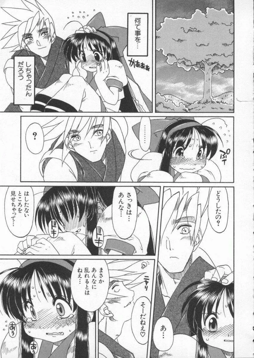 電脳武闘娘 九 Page.94