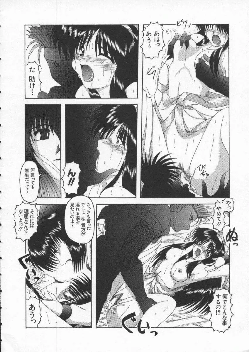 Dennou Renai Hime Vol 4 Page.117