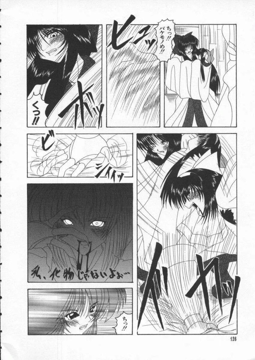 Dennou Renai Hime Vol 4 Page.127